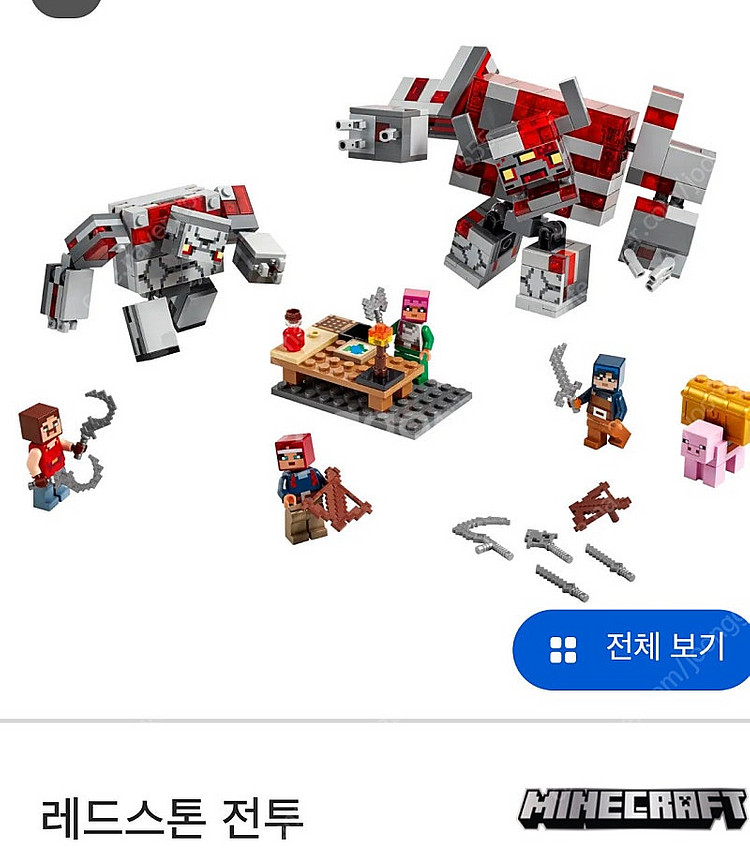 마인크래프트 레고 21163 (레드스톤 전투) 구합니다--0