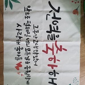 군대전역 축하 현수막