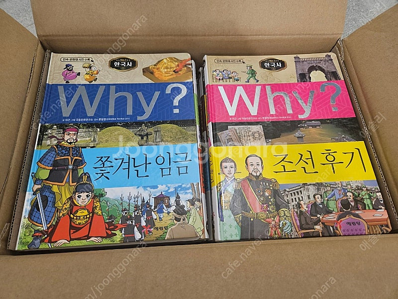 WHY 와이 한국사 1~22권 A세트 새책입니다.--2