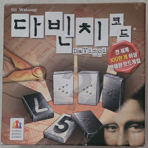 다빈치코드
