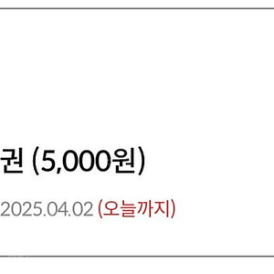 이마트상품권 교환권 1매