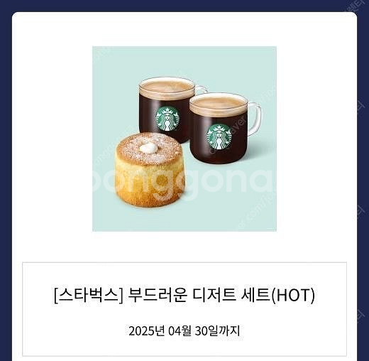 스타벅스 기프티콘 3장 일괄--0