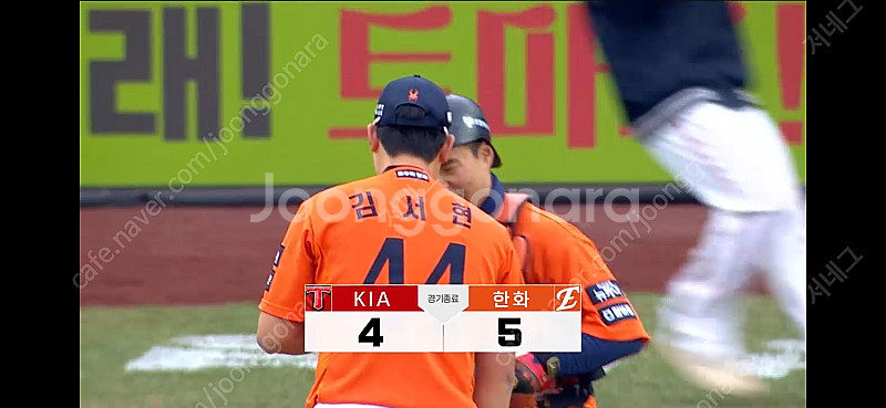 4/2 한화 롯데전 105구역 9번 단석 양도--0