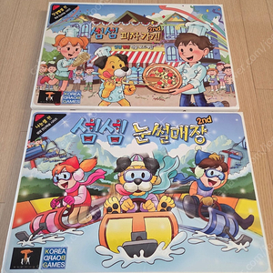 행복한 바오밥 보드게임 12종