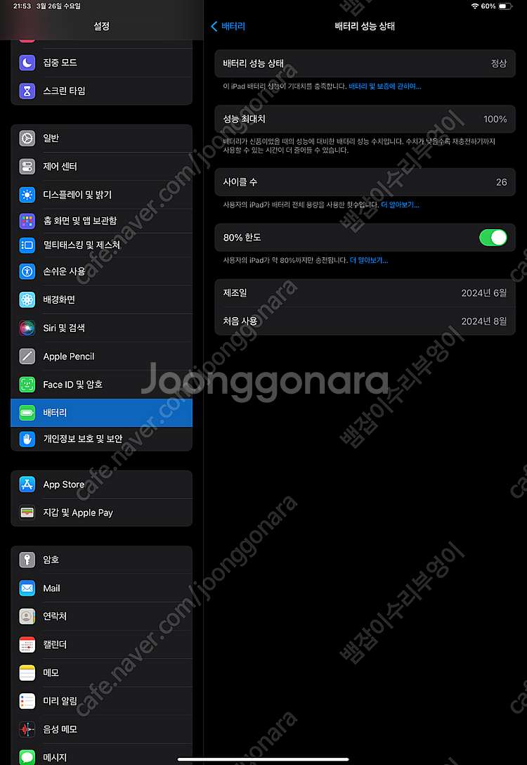 아이패드 프로 11 M4 1TB WIFI + 셀룰러--6
