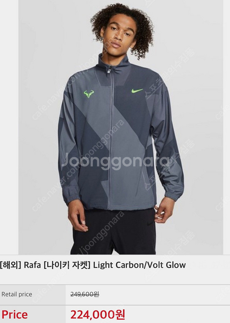 가격확내림)) 희귀매물극레어해외판)) 나이키코트 라파엘...--6