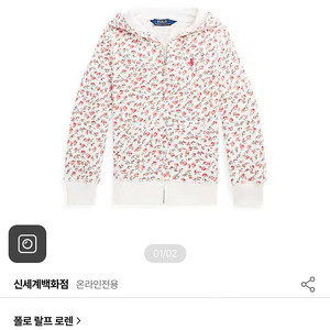 폴로 키즈 플로럴 지퍼 후디 4T(택부착 새상품)