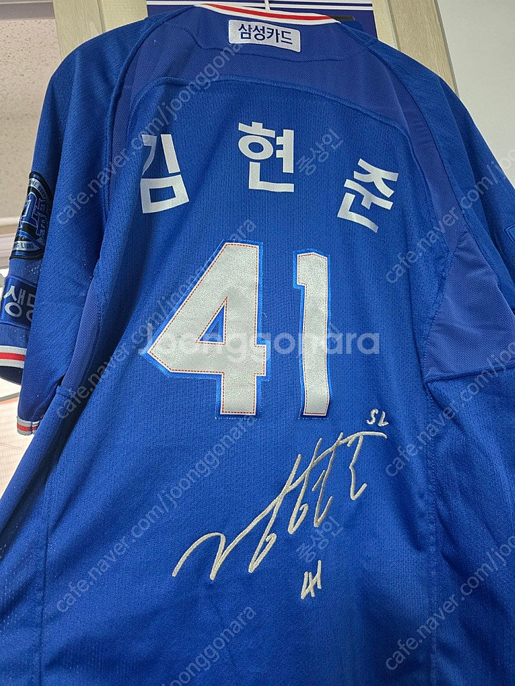 삼성라이온즈 김현준 프로페셔널 혼연일체 패치 싸인 자수...--1