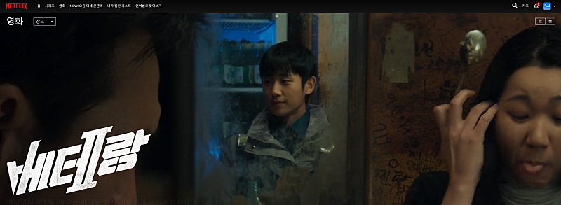 넷플릭스 FHD 6개월 2만원(광고X-PC, 노트북)