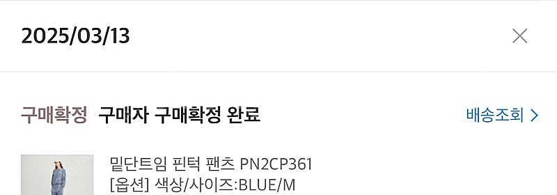 플라스틱 아일랜드 여성 트레이닝 상하복 세트--4