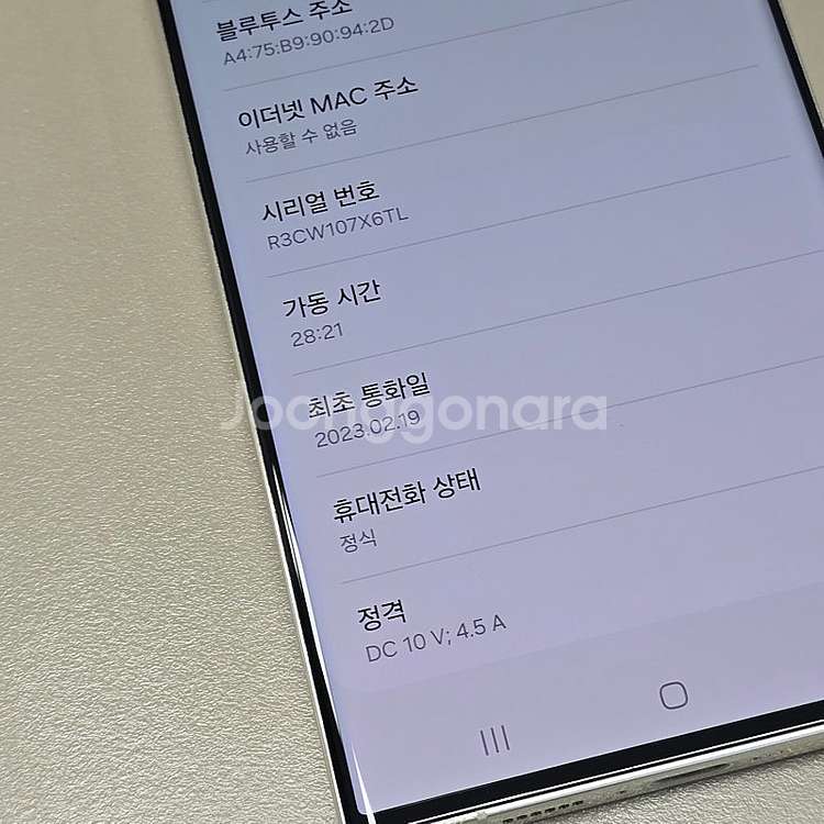 ★ 갤럭시 S23울트라 크림 512기가 무잔상급 상태좋...--5