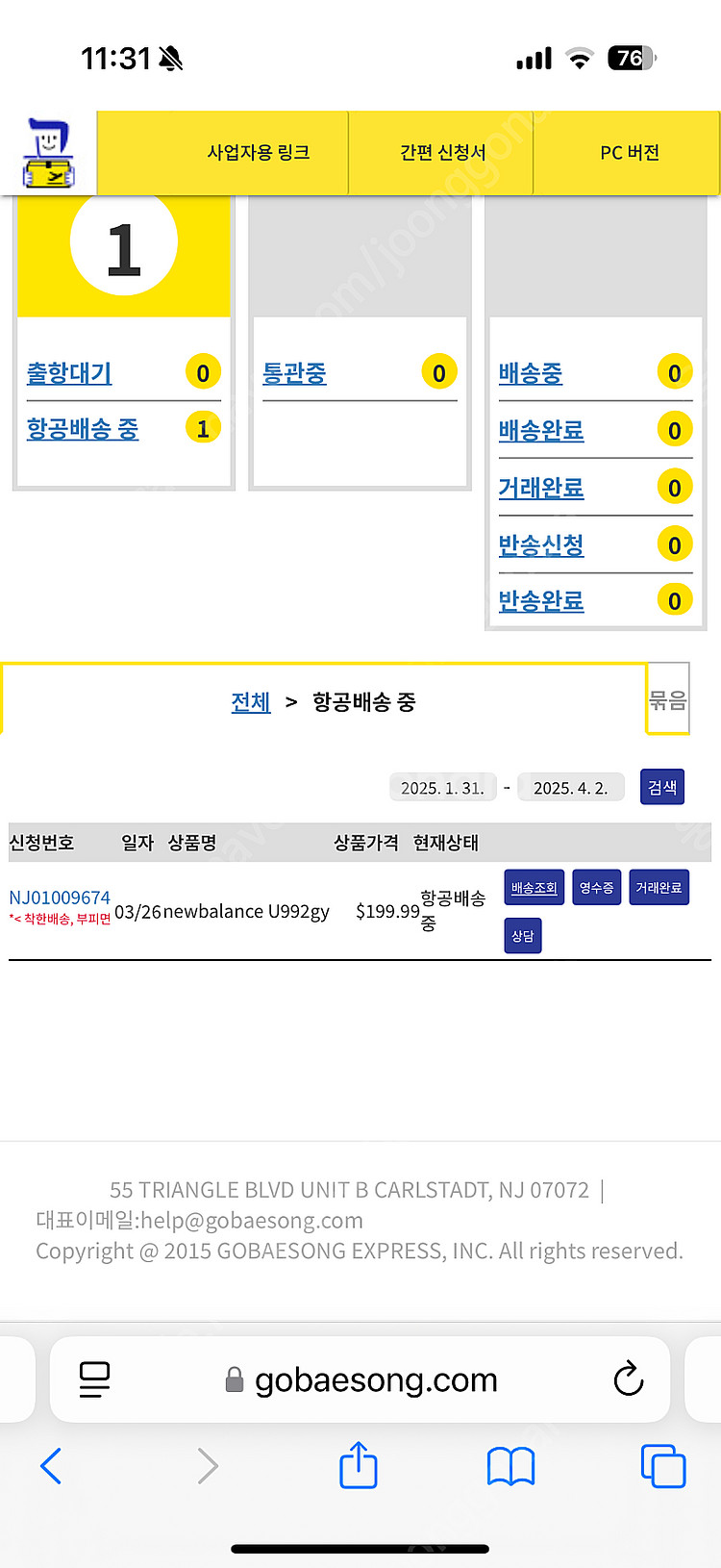 뉴발 992 미공홈(245)270/275교환993도 가...--3