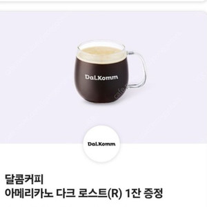 달콤커피 다크로스트 교환권 삽니다