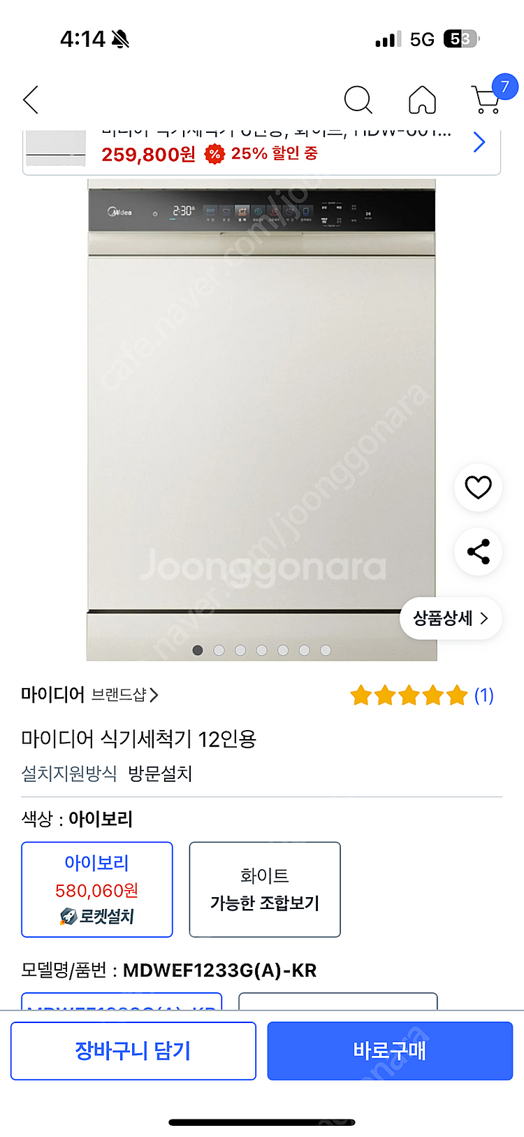 미디어 식기세척기--0