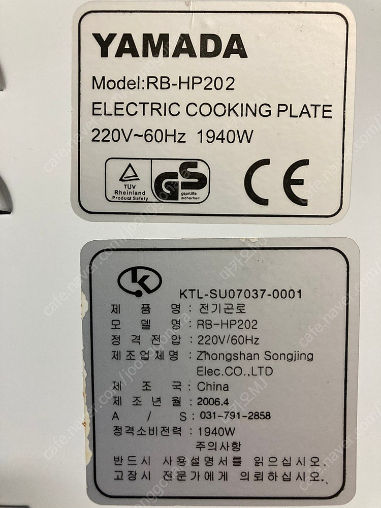 핫플레이트 2구 인덕션 야마다 RB-HP202 이미지