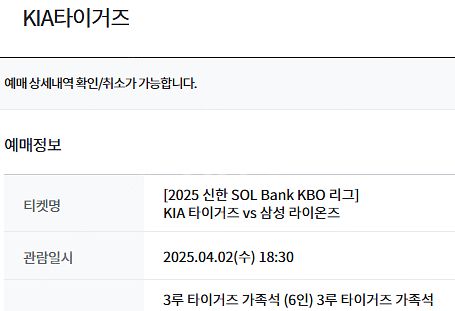 [정가][오늘!!!!!] 기아 vs 삼성 3루 타이거즈...--0