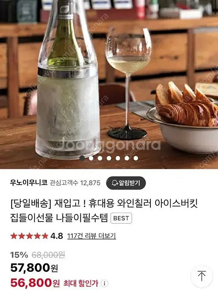 피크닉 휴대용 와인칠러 아이스버킷--0