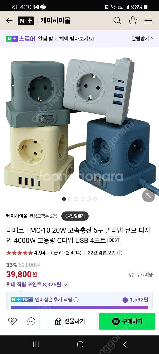 티메코 TMC-10 20W 고속충전 5구 멀티탭 큐브 ...--0
