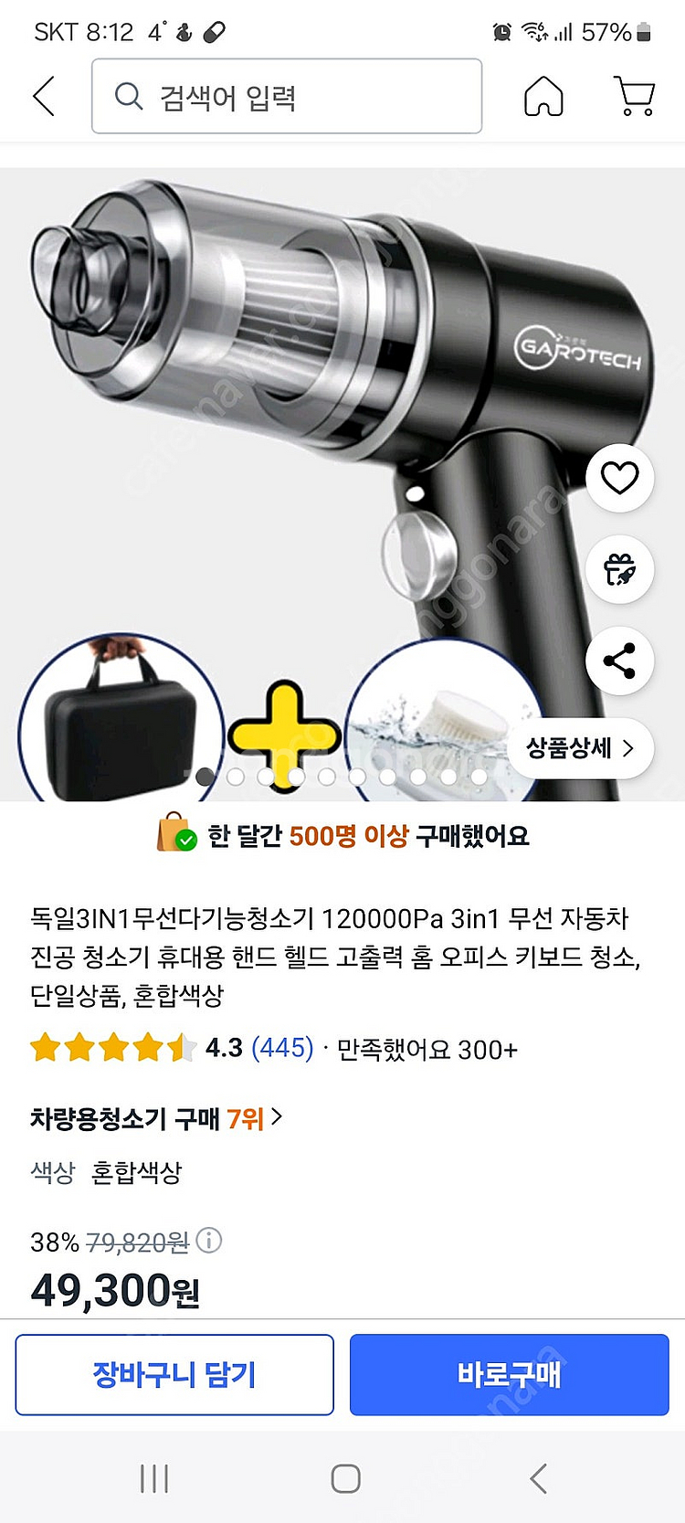 독일3IN1 무선다기능 차량청소기--0