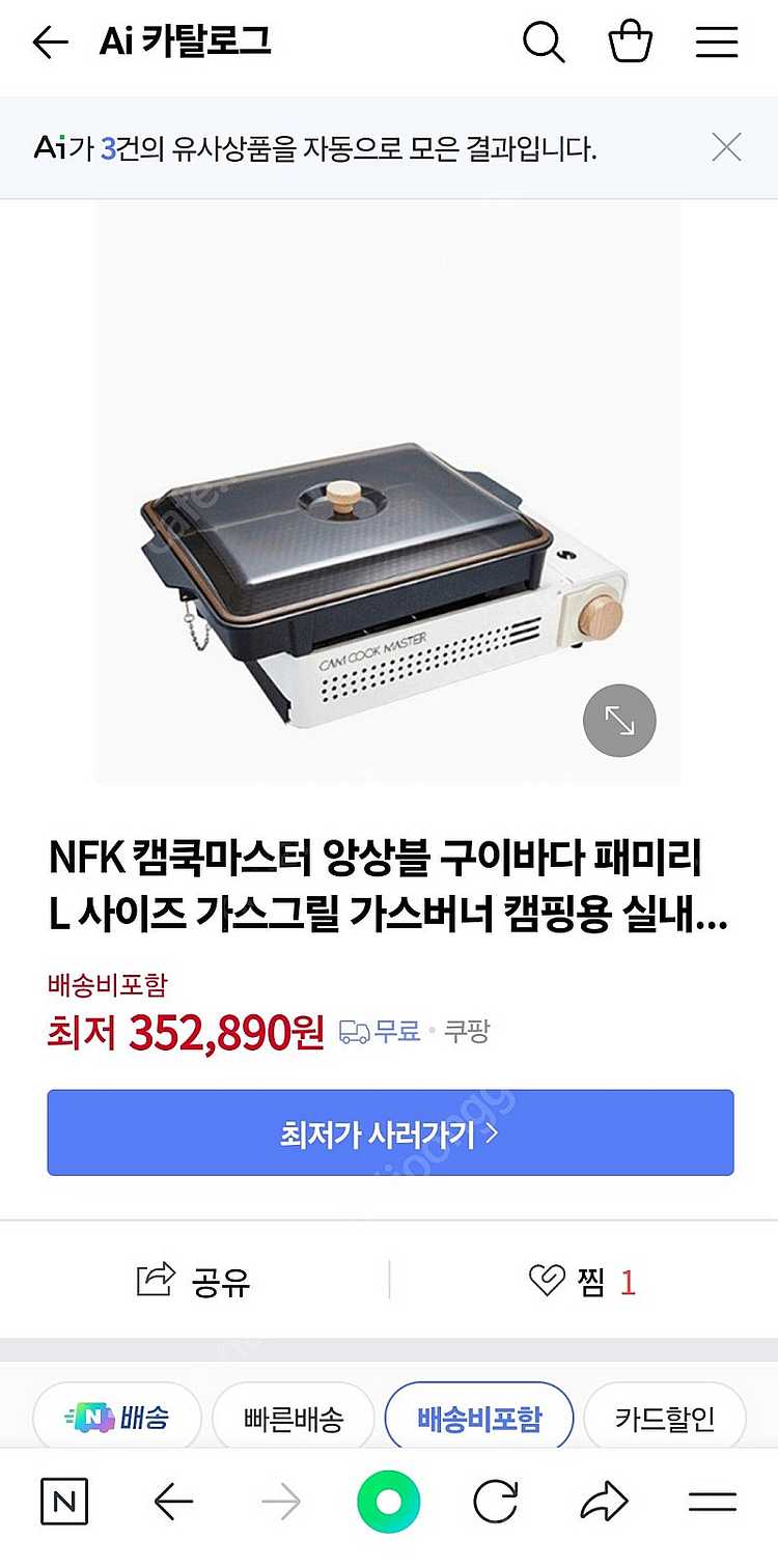 구이바다 캠쿡앙상블 마스터 팜--6