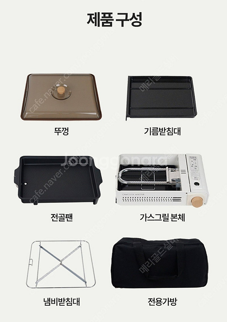 구이바다 캠쿡앙상블 마스터 팜--7