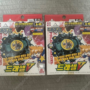 탑블레이드 드레셀 V 새상품 판매합니다