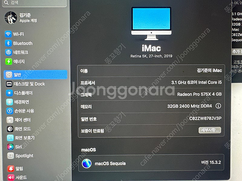 [대구] 아이맥 2019 27인치 팔아요--1