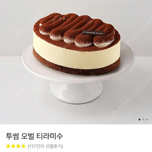 투썸 오벌 티라미수