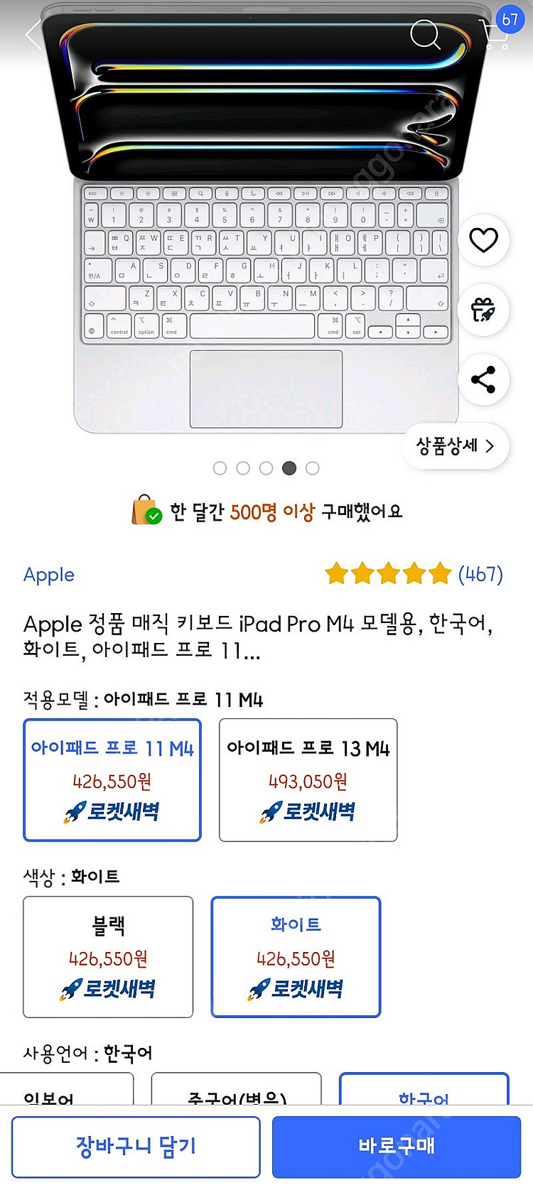 정품 매직 키보드 iPad Air M3 / M2 모델용...--7