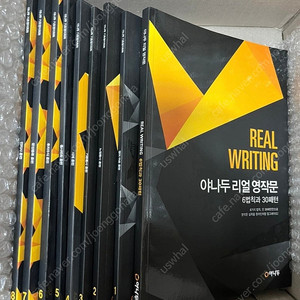 야나두 영어회화 영작문(새 책)