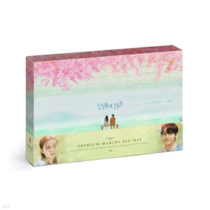 오월의 청춘 (3 Disc, 프리미엄 메이킹) : KBS2 : 블루레이 구매