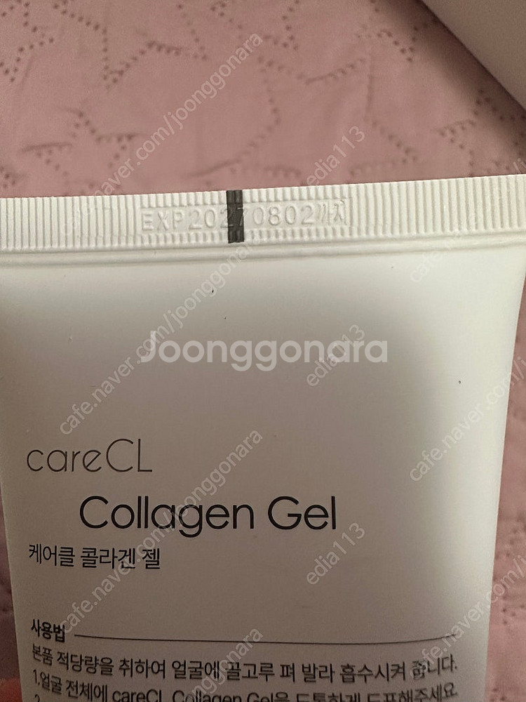 케어클 팝니다--1
