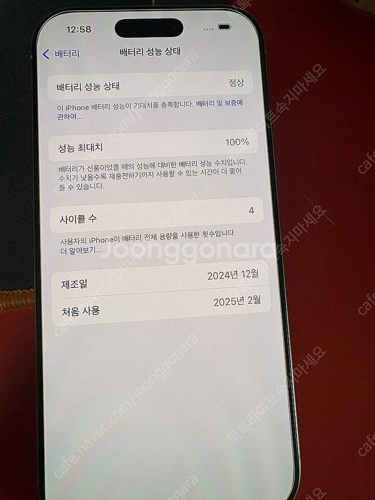 아이폰16프로 128기가 자급제판매 사이클4회 새폰S급--0