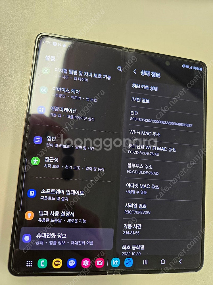 갤럭시 Z폴드4 256GB--7