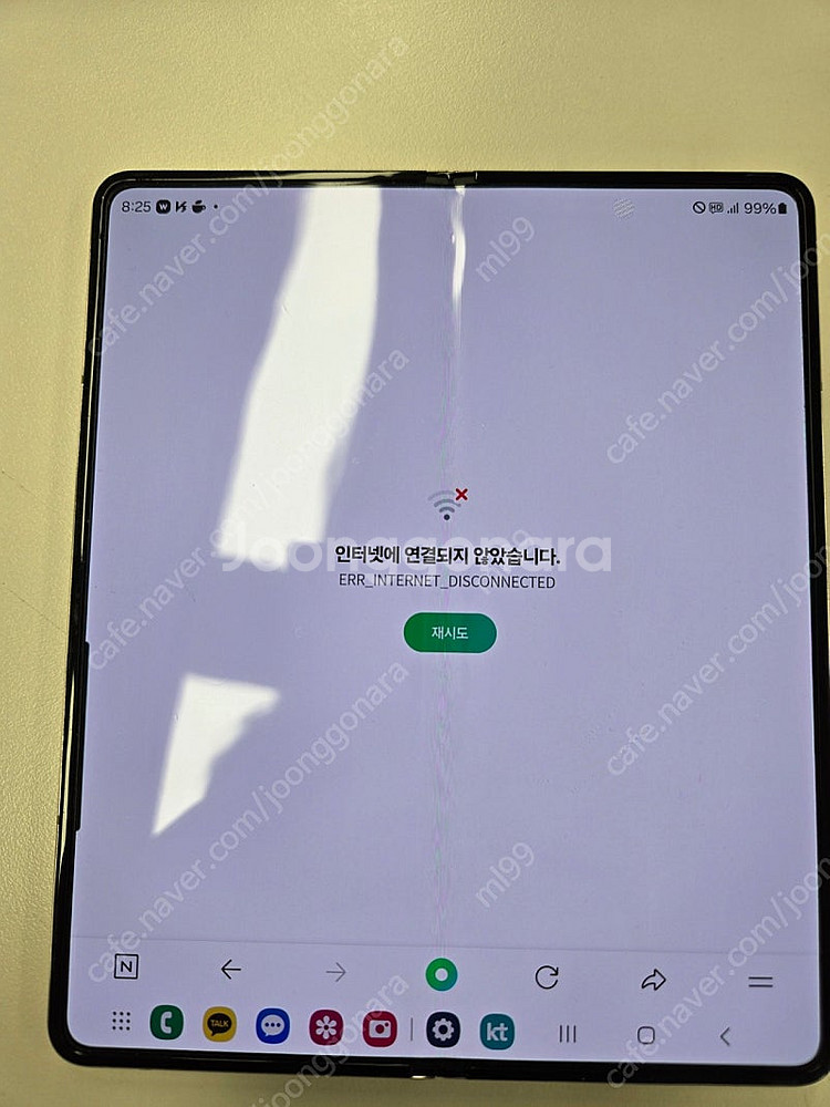 갤럭시 Z폴드4 256GB--8