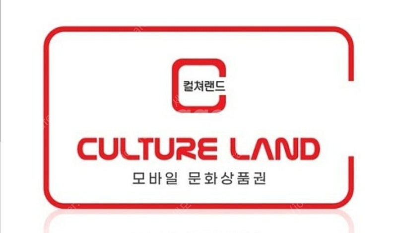 컬쳐랜드/컬처랜드 90% 무한매입(3분이내송금)--0