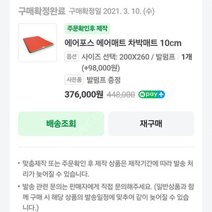 에어매트 260×200×10
