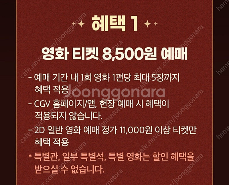 CGV 2D 영화 오늘만 예매 해드립니다.--0