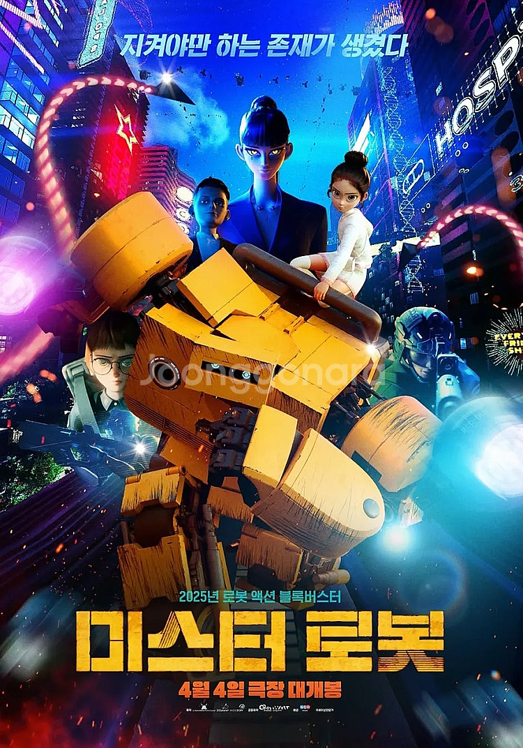 미스터로봇 CGV 영화 예매권 2매--0