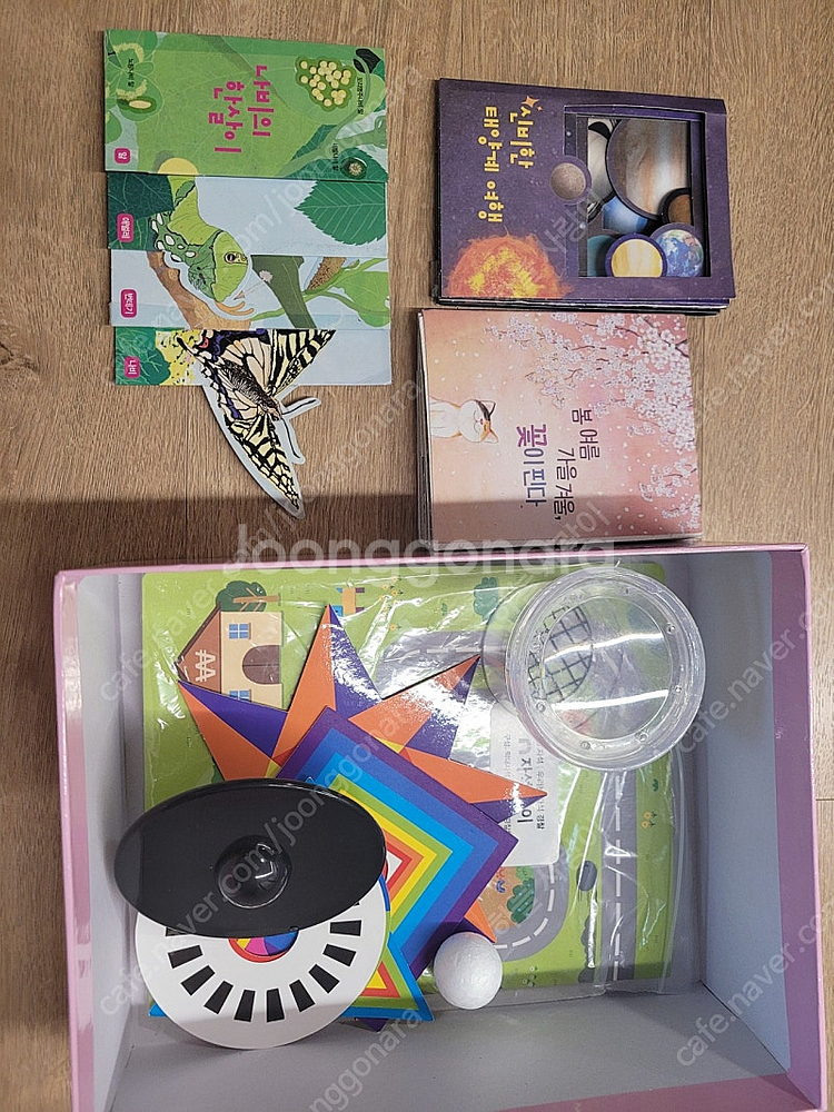 내친구 과학공룡 팔아요--1