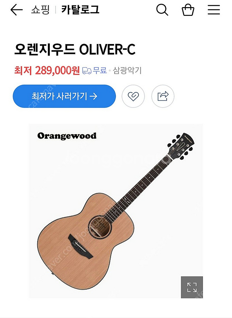 [대전]오렌지우드 올리버C(Oliver C) 기타 직거--1