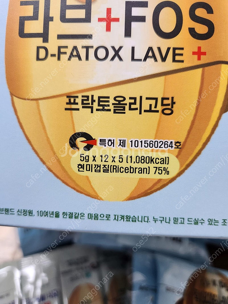 라브 (신정원 디패톡스) 솔트인다이아몬드 코어 미네랄드...--1