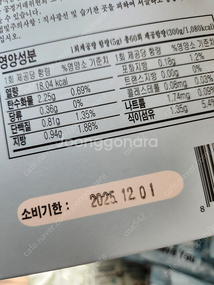 라브 (신정원 디패톡스) 솔트인다이아몬드 코어 미네랄드...--2
