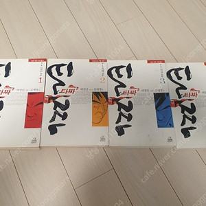 타짜 만화책 1,2,3,4권