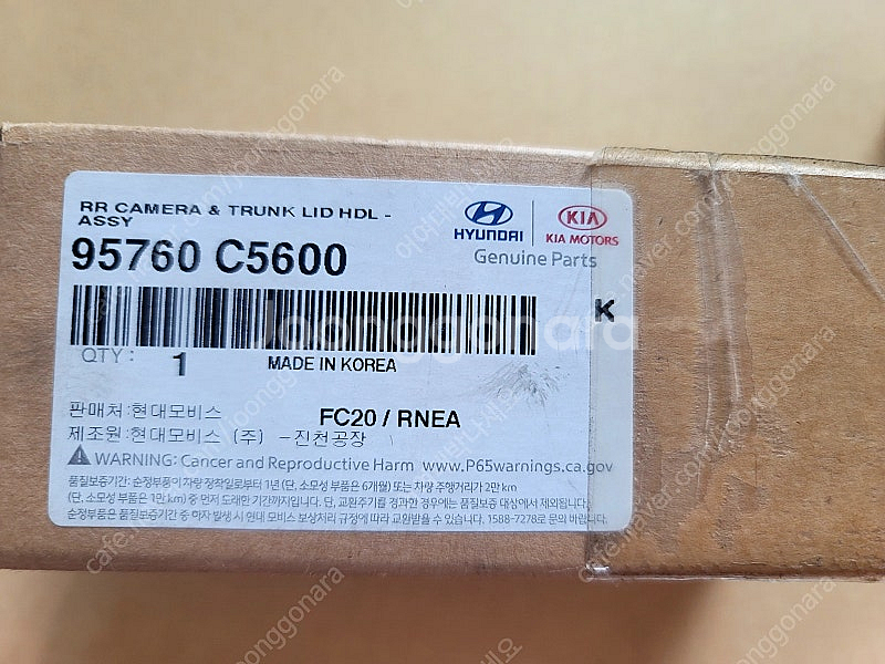 (새제품 정품) 95760C5600 95766C5600...--1