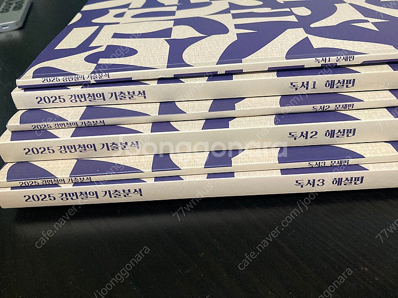 메가스터디 강민철의 기출분석 독서 1,2,3 세트--0