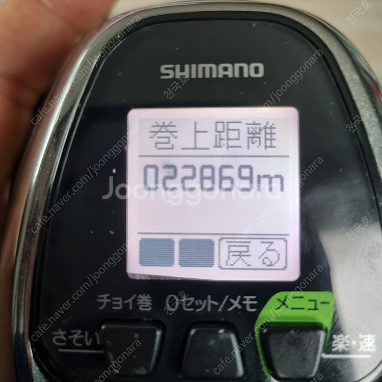 시마노 포스마스터3000mk--8