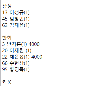 KBO 크보빵 띠부씰 판매