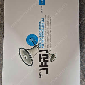 2025학년도 뉴런 수학1, 수학2, 미적분 세트 판매합니다