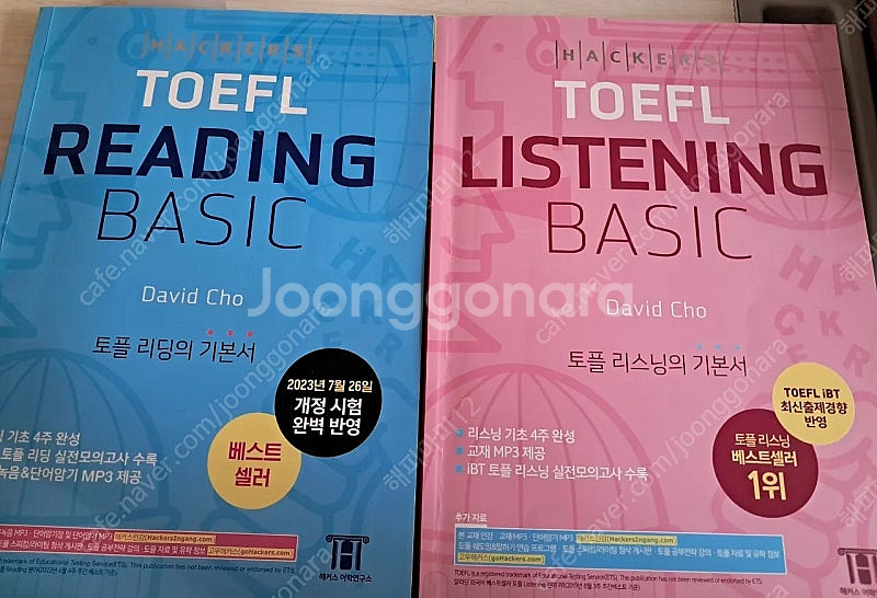 [Hackers TOEFL BASIC] 해커 토플 베이...--0